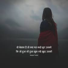 Bewafa Shayari